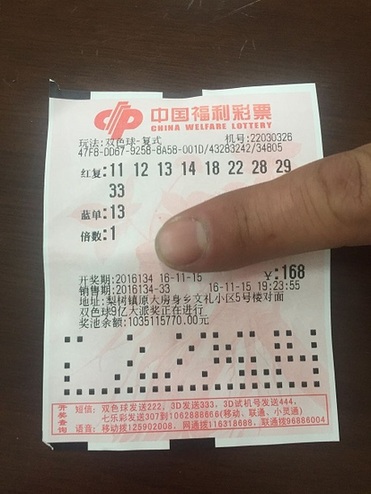 体育彩票相 体育彩票相