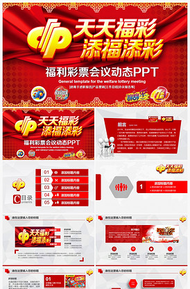 公益彩票 公益彩票